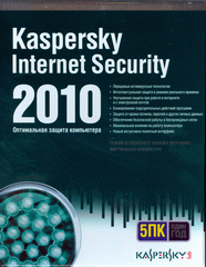 Купить книгу почтой в интернет магазине Kaspersky Internet Security 2010 BOX на 5 ПК, на 1 год