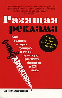 Книга Психология бессознательного. Фрейд