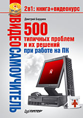  Книга Связи с общественностью: социально-психологические аспекты: Учебное пособие. Пономарев