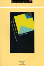 Купить Книга Не бойтесь изменений! Как достичь успеха в ходе перемен. Хайнце