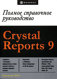 Купить книгу почтой в интернет магазине Книга CRYSTAL REPORT 9. Пек Дж