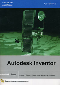 Купить книгу почтой в интернет магазине Книга Autodesk Inventor. Банах (+CD) ПИТЕР