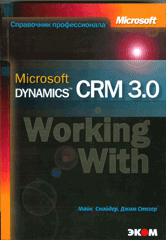 Купить Книга Microsoft Dynamics CRM 3.0. Справочник профессионала. Снайдер