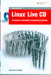 Купить книгу почтой в интернет магазине Книга Linux Live CD. Создание и настройка загрузочных дисков. Нигас (+DVD)