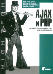 Книга AJAX и PHP. Разработка динамических веб-приложений. Дари