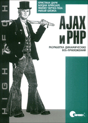 Купить Книга AJAX и PHP. Разработка динамических веб-приложений. Дари