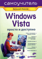Купить книгу почтой в интернет магазине Книга Офисные решения с использованием Microsoft Excel 2007 и VBA. Кашаев (+CD)