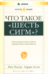 Книга Что такое 