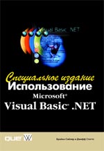 Купить книгу почтой в интернет магазине Книга Использование Visual Basic 6. Специальное издание. Сайлер Брайан