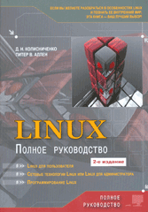 Купить книгу почтой в интернет магазине Книга Linux: полное руководство. Колисниченко (+CD)