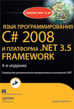 Купить книгу почтой в интернет магазине Книга Язык программирования C# 2008 и платформа NET 3.5. 4-е изд. Троелсен