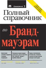 Купить Книга Полный справочник по брандмауэрам. Кейт. 2004