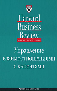 Купить книгу почтой в интернет магазине Книга Управление взаимоотношениями с клиентами