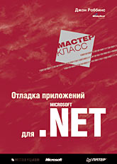 Книга Общая психология в схемах и комментариях: Учебное пособие. Крысько