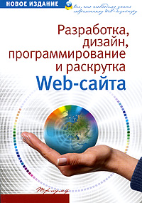 Книга Конкурентный маркетинг. 2-е изд. О Шонесси. Питер. 2002