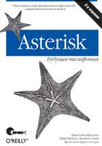 Купить книгу почтой в интернет магазине Книга Asterisk: будущее телефонии. Меггелен