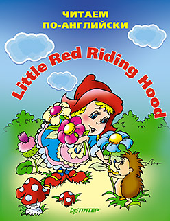 Книга Little red riding hood (Красная Шапочка)