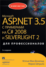 Купить Книга Microsoft ASP.NET 3.5 с примерами на C# 2008 и Silverlight 2 для профессионалов. 3-е изд. Мэтью